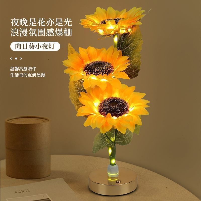 向日葵小夜灯生日礼物女生闺蜜朋友送礼J花束灯客厅卧室摆件装饰