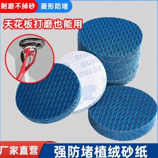 菱形布基圆盘砂植绒砂纸4寸5寸9寸墙面打磨木工油漆红木家具打磨