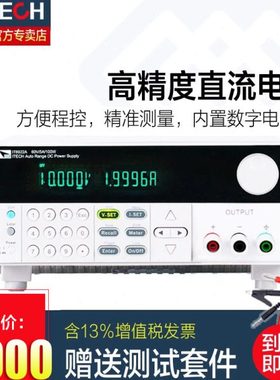 ITECH艾德克斯IT6922A程控直流电源IT6932A稳压6952A/6933A53A