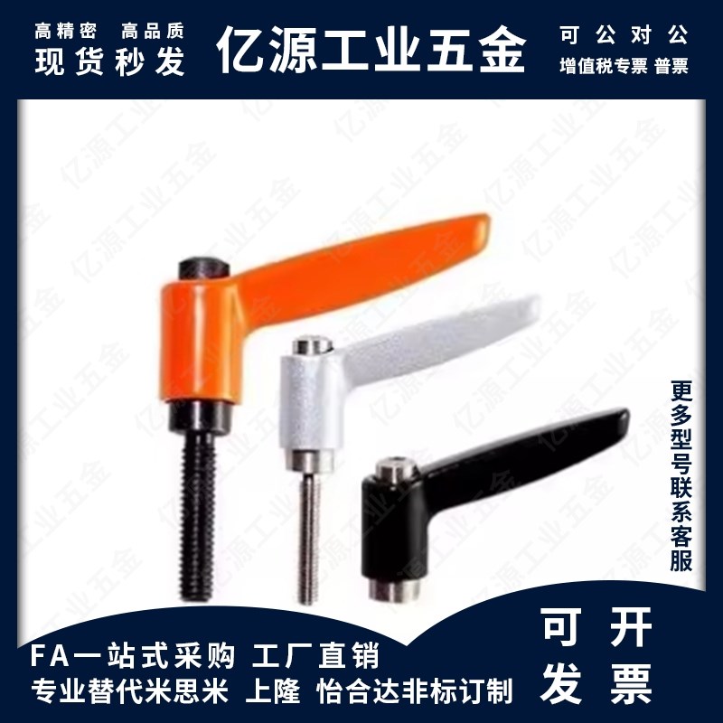 紧定可调位型 直杆形手柄 HAD38-vM4-M5-M6-L10-L16-L20-L25-L32