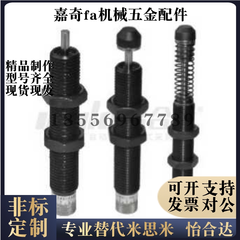 J-WJC21/11-1008/1210/1410/201C6/2025/2580/2525/2540油压缓冲