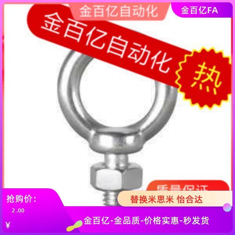 21吊形26螺栓不锈钢TBF01/02-M8 MA10 M12 M16 M20/m22/m25/m30