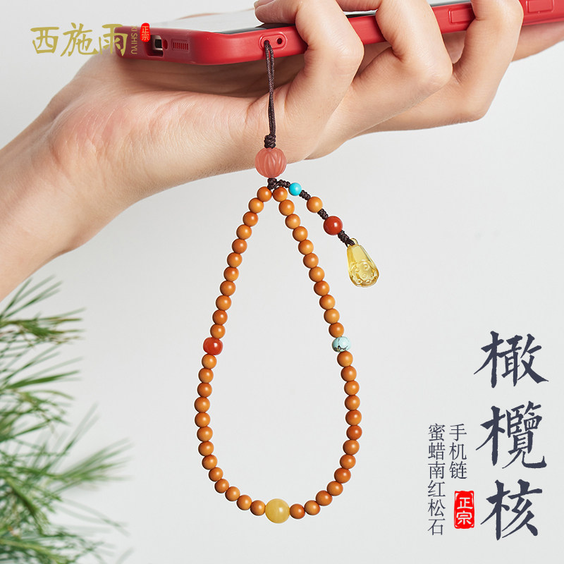 橄榄核手机链挂件个性手工防摔手C腕挂绳南红玛瑙蜜蜡短款挂饰男