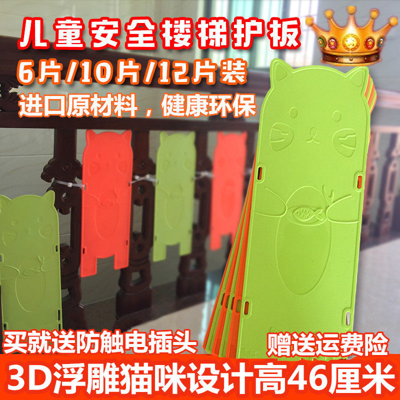 10片小孩防摔楼梯挡板儿童安全楼梯护栏楼梯防护S板宝宝楼梯护防