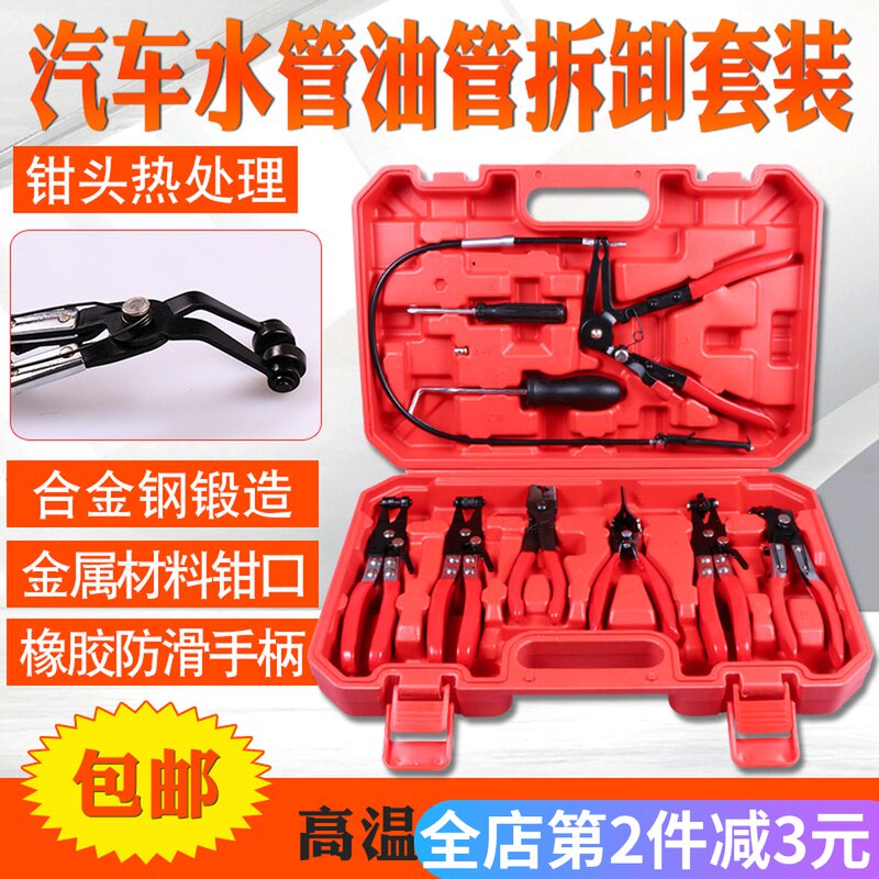 汽车水管油管卡箍钳喉箍拆卸装钳B子油管分离钳子虎型式钳专用汽