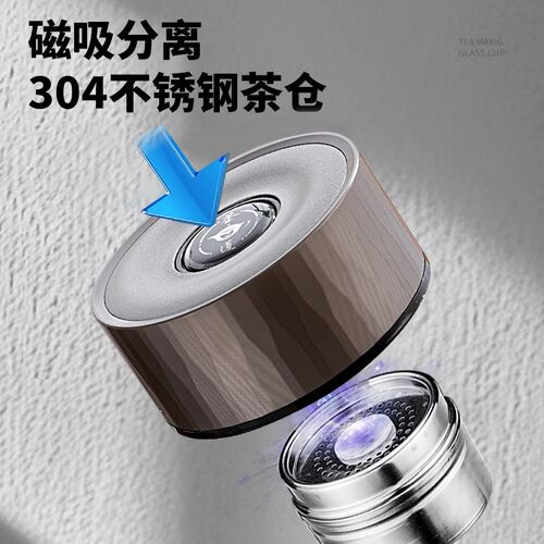 茶水分离泡茶杯双层玻璃杯办公室磁吸男L士便携商务磁弹水杯子