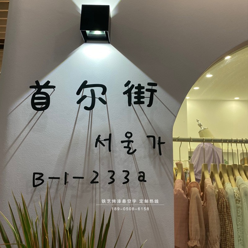 门头发光字logo形象背景墙w金属钢板铁艺实心广告牌招牌字体定制