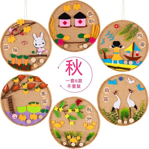 24节气手工制作材料包儿童udiy幼儿园环创麻绳挂饰白露二十四节气