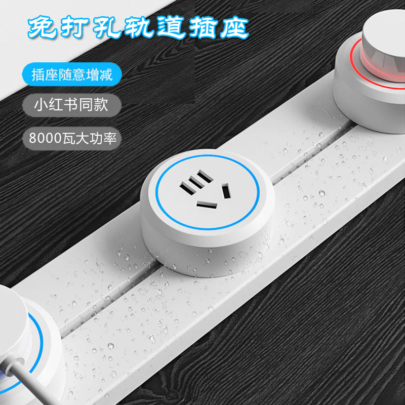 明装壁挂式电力轨道n插座厨房专用嵌入式暗装可移动滑轨接线板排