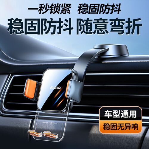 2024新款车载手n机支架吸盘汽车万能导航专用多功能固定车内支撑
