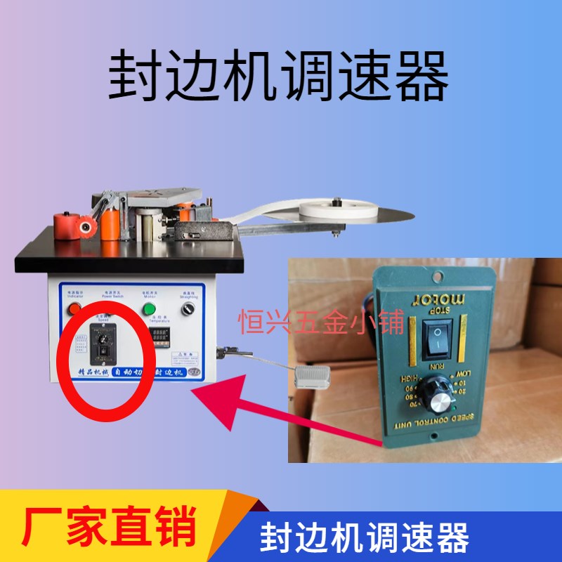 密封圈封边机胶触碰微动开关温度表行程开关温控器配件器漏调速器