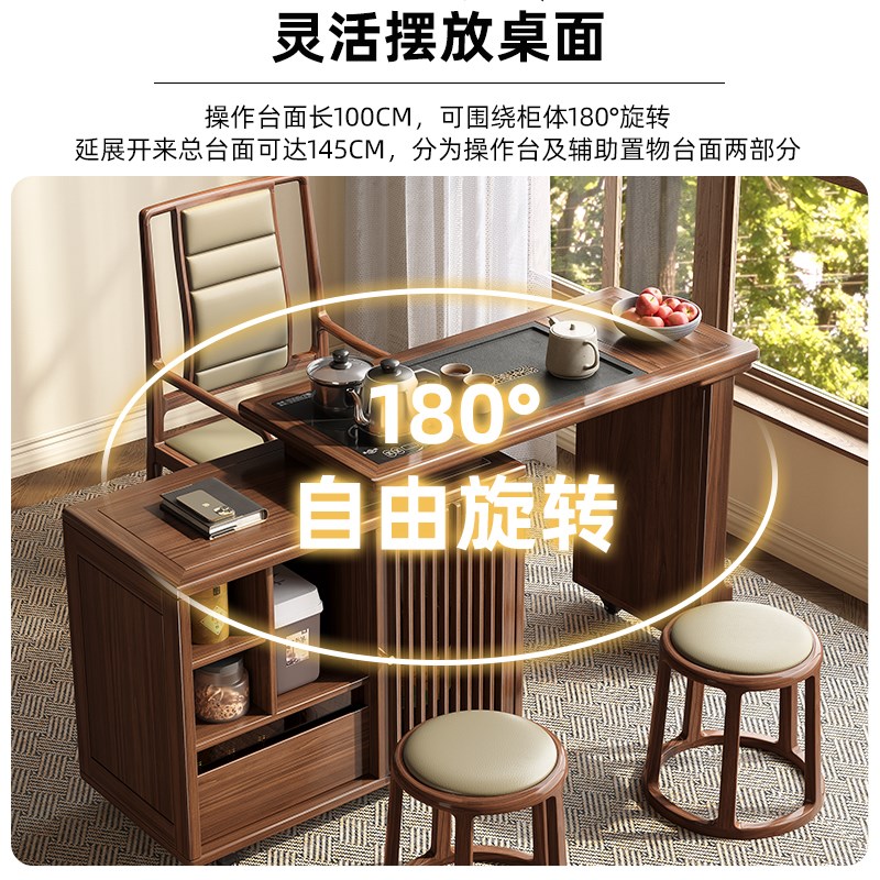 实木旋转茶桌椅客厅阳台休闲新中式茶台黑胡桃木色多功能茶水柜
