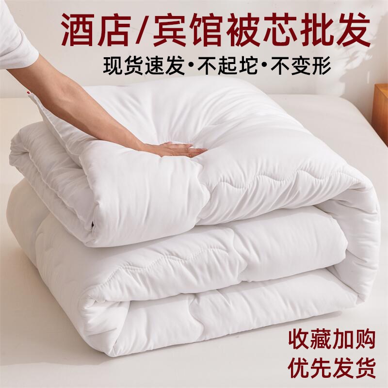 酒店专用2米x2米3被子被芯150x200春秋冬被加厚宾馆白色双Z人1.8