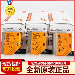 IFM光电开关O5H500 O5H200u O5P500 O5P200 O5S500 O5E500感测器