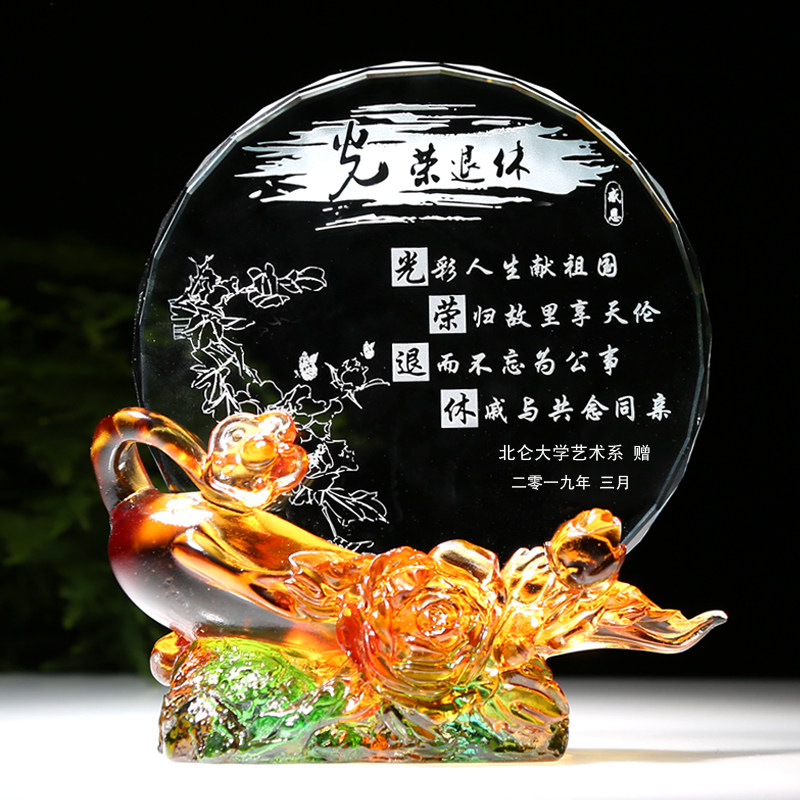 退休纪念品送领导同事离职升迁送礼品琉璃水晶R摆件教师节送老师