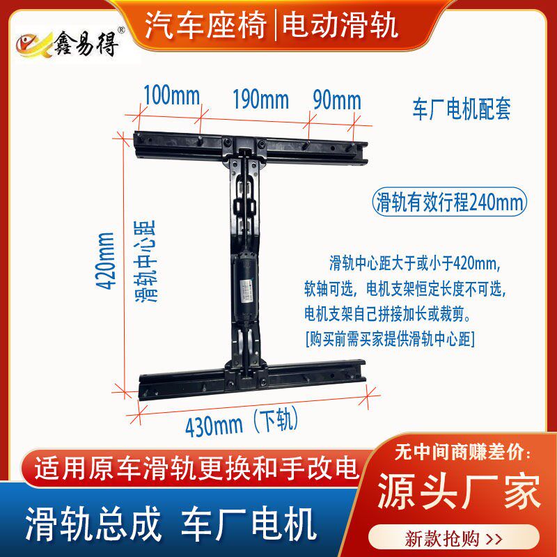 房车航空汽车座椅电动滑轨静音前后移动调节威霆gUl8中后排改电动