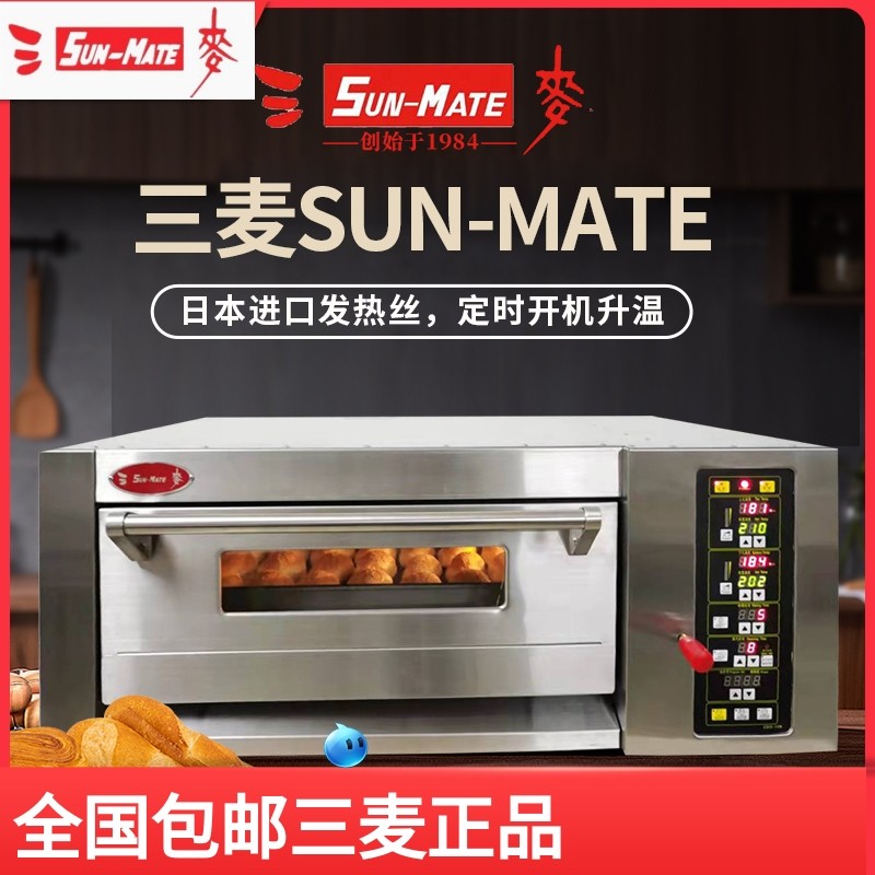 金麦机械商用电烤箱全自动恒温烤炉披萨新款欧包烧饼W炉可蒸汽石
