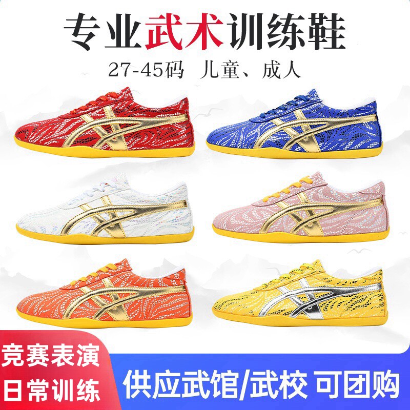 武术鞋儿童男女专业武术训练比竞赛功H夫套路表演鞋软牛筋底成人
