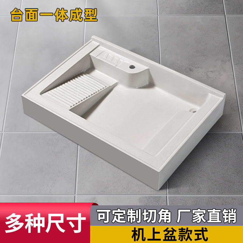 定制小户型阳台石英石洗衣池盆洗衣柜台面机上盆洗衣槽搓衣板一体