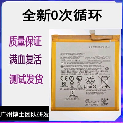 适用MOTO摩托罗拉G7Pllus G8Plus手机电池XT2019 XT1965 JG40 KD4