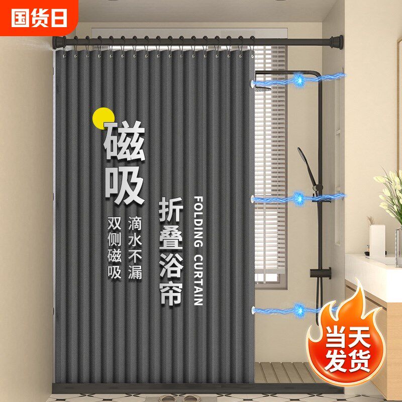 折叠浴帘套装免打孔卫生间高档防水布帘干湿分离淋浴隔断挂帘防水,家庭/个人清洁工具,浴帘,淘宝优惠券,粉丝福利购,淘宝优惠卷