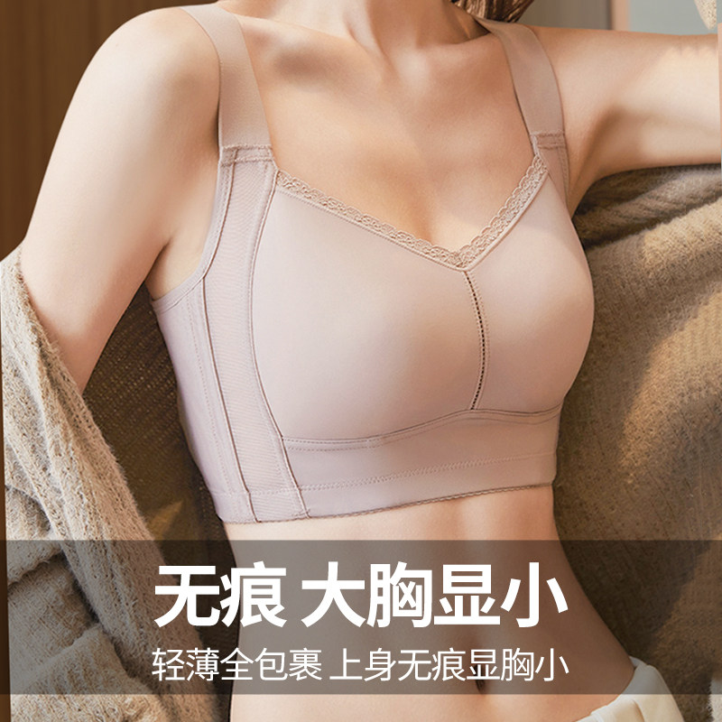 内衣女大胸显小薄款夏天无痕全罩杯防下垂J收副乳文胸大码胖mm全