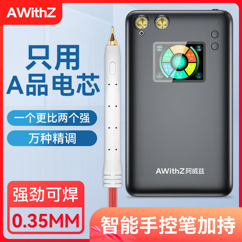 阿威兹手持点焊机不锈钢焊接设备U3加强版家用可携N式18650电池碰