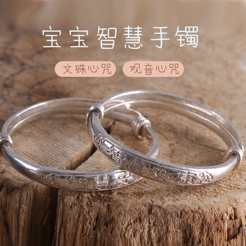 宝宝银手镯婴儿饰品儿童男女小孩满月周岁礼物六字大W明咒经文手