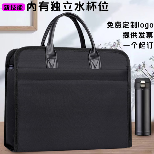 公文包有水杯位男款定制印jlogo办公手提文件包女款文件袋拉链式
