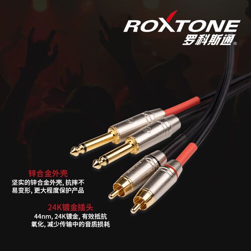 ROXTONE双莲花6.35s转RCA音频线平衡转换线二对二调音台音箱连接