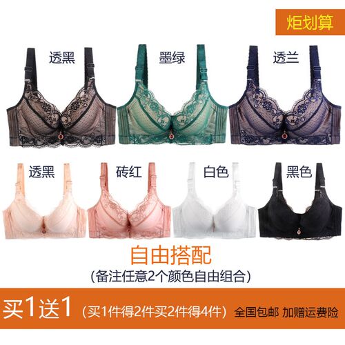 胖MM加大号200斤厚款小n胸聚拢显大文胸110C105B100A95/90/85/80