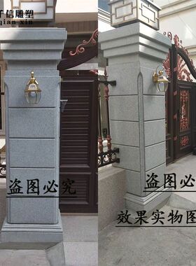 石雕欧式门柱大理石花岗岩柱子别墅小区门口摆件室外大.门石柱浮