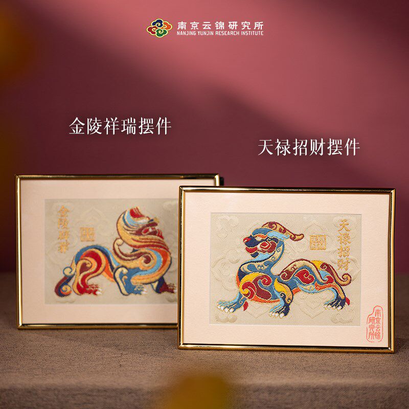南京云锦博c物馆招财貔貅非遗摆件自用送礼中式装饰摆台平安吉祥