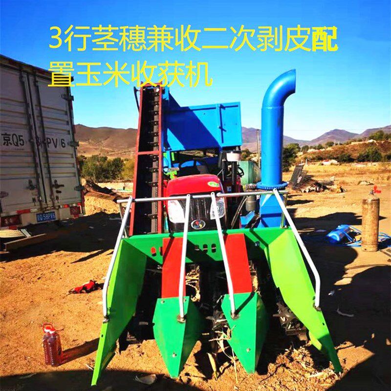 两行背负式玉米收割机四轮拖拉机带D扒皮小型山地三垄收获苞谷机