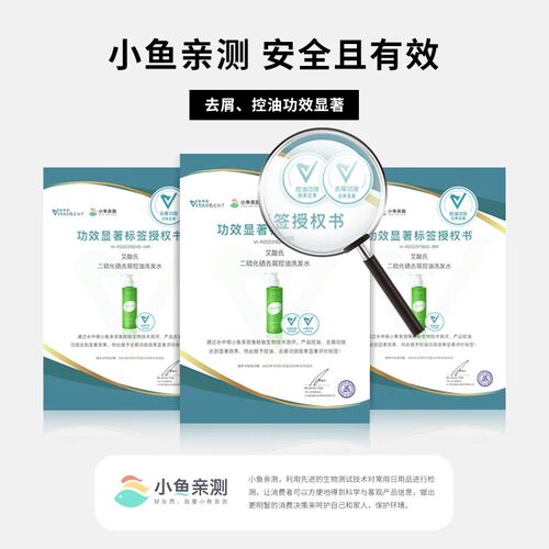 艾酸氏二硫化硒洗头水洗头控油头皮水杨J酸去屑二硫化硒洗发液水