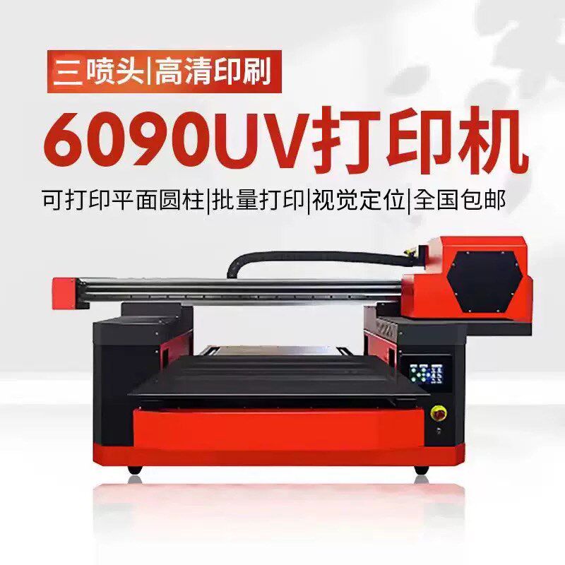 小型6090uv打印机pvc亚克力水晶标牌钣金属不O锈钢板广告logo印刷