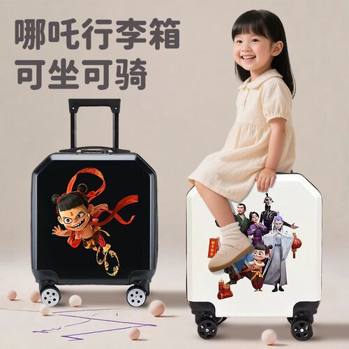 儿童哪吒行李箱女孩小型轻便卡通可坐旅行箱18寸登机X小学生拉杆