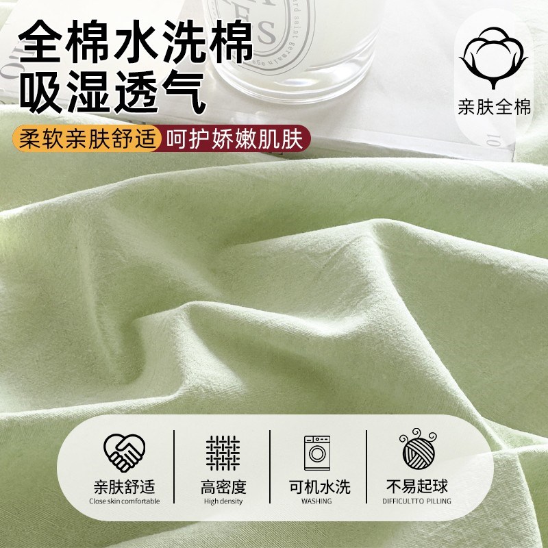 全棉水洗棉床单单件2025新款加厚学生宿舍单人被单枕套三件套