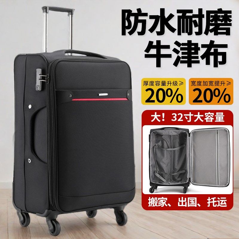 牛津布拉杆箱男女万向轮20寸24旅行箱子密码行李箱帆布箱大容量32,箱包皮具/热销女包/男包,旅行箱,淘宝优惠券,粉丝福利购,淘宝优惠卷