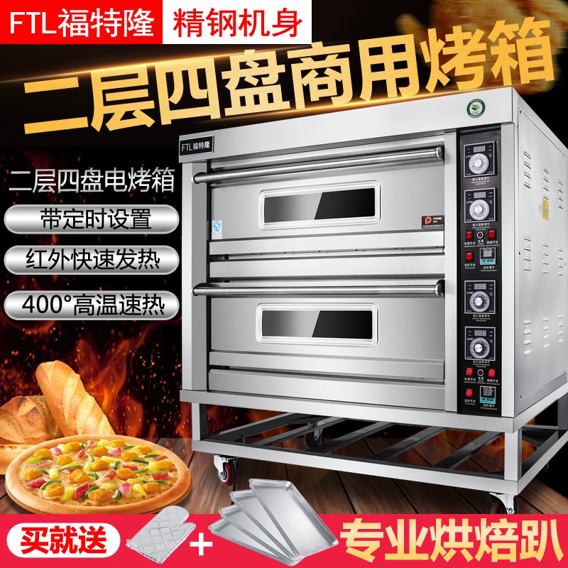 二层四盘大型f烤箱商用大容量大型双层电烤箱商用电烤箱商用大容