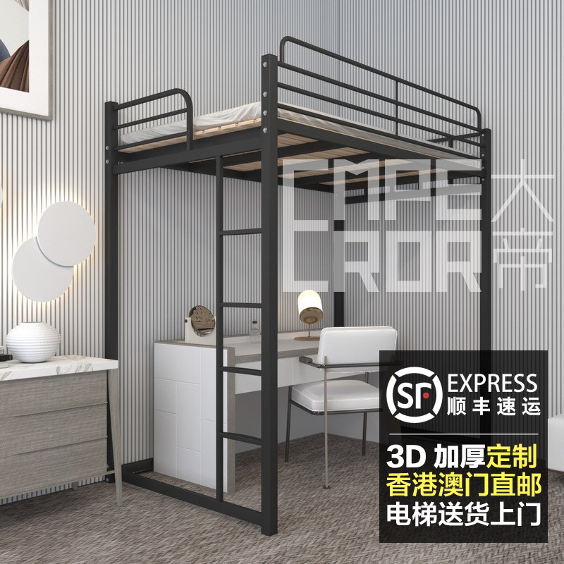 铁艺组装高架床单上层省空间阁楼高低铁架床架子T双人可拆卸送木