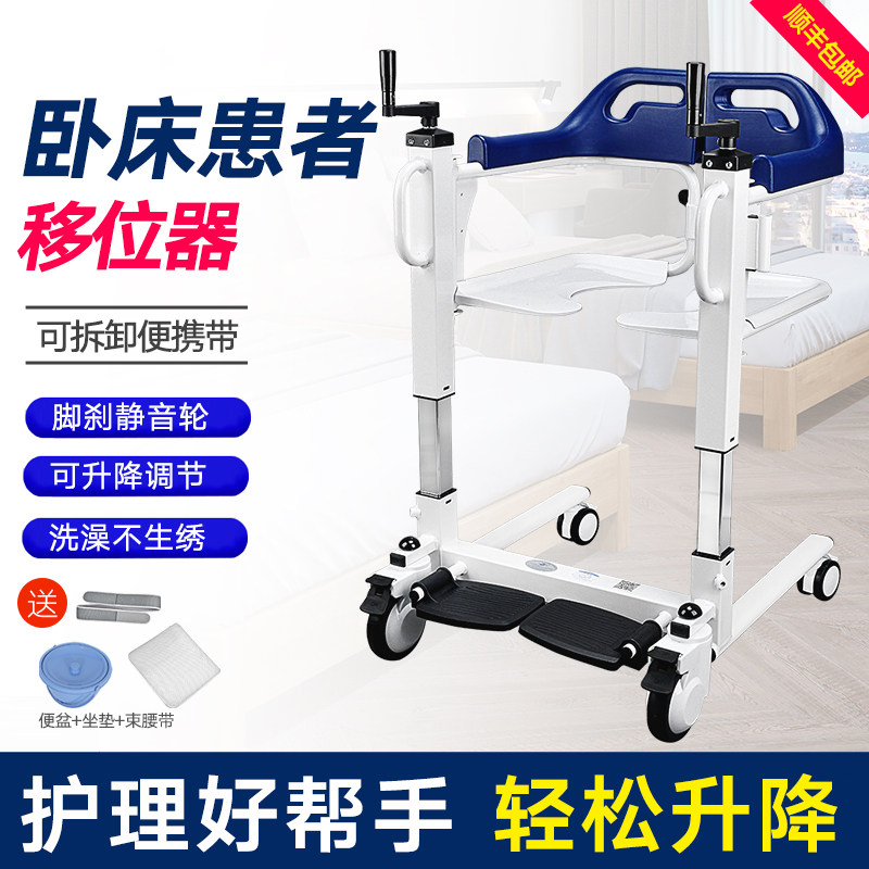 多功能移位机h带坐便器可洗澡护理轮椅瘫痪残疾老人轻便手推代步