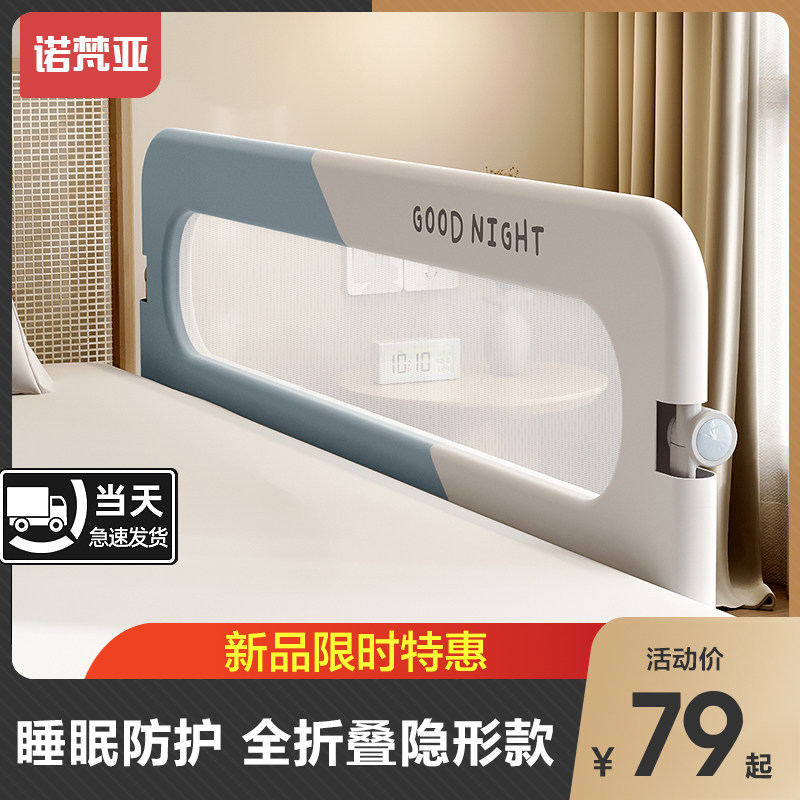床围栏宝宝防摔防护栏婴儿防掉床边床挡板一面儿童睡眠便捷床护栏