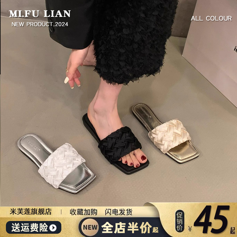 平底法式晚风凉拖鞋夏外穿2024新款仙女风鞋子一字拖气质编织凉鞋,女鞋,一字拖,淘宝优惠券,粉丝福利购,淘宝优惠卷