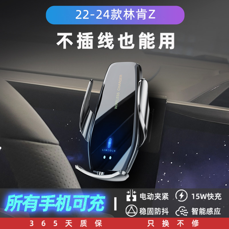 林肯Z专用c手机架车载导航出风口支架汽车用品改装内饰配件装饰