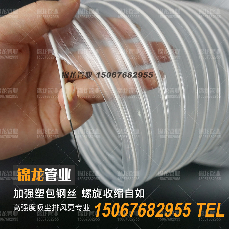 PVC透明钢丝软管伸缩风管木工吸尘管雕刻K机除尘管工业通风排风管