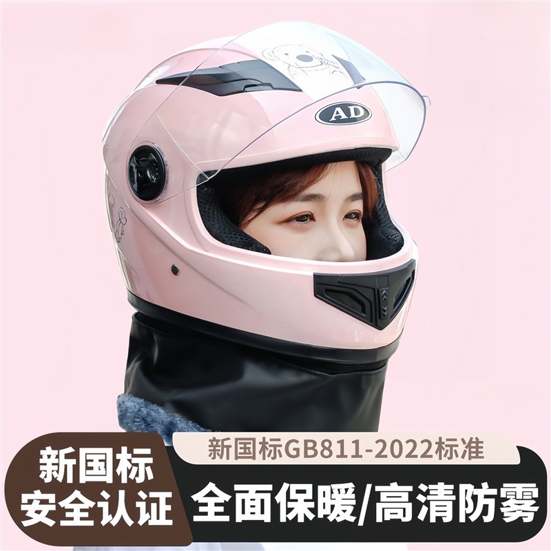 冬天头盔电动车女保n暖防寒防雨防雾高颜值骑行安全帽加厚防风冬