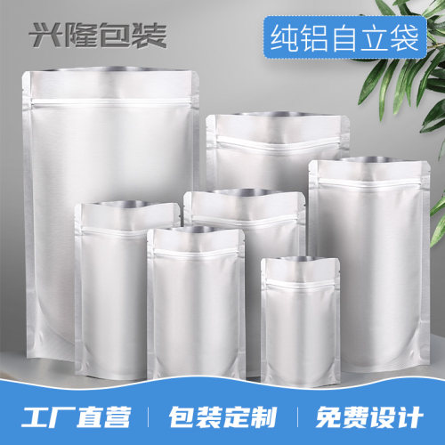加厚铝箔自封袋 食j品密封拉链袋适用猫狗杂粮包装 24丝平底纯铝