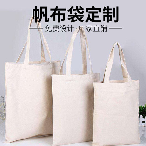 帆布袋定制logo购物包手提包拉链折叠图案定做印刷广告Z培训班时