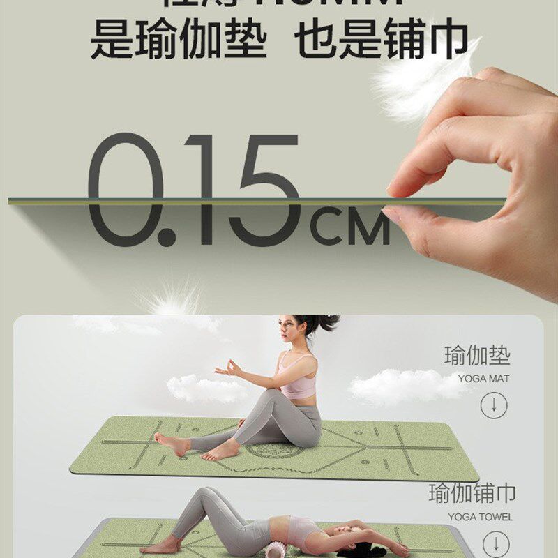 磨砂可折叠橡胶旅行瑜伽垫女便携式超薄款瑜伽毯铺.巾加宽防滑